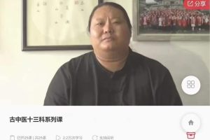 鲁东茅山道医 敏真师傅 讲古中医祝由十三科系列课