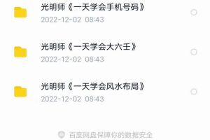 夏光明老师一天学会系列课程