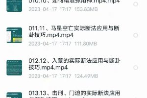 般若丞晏老师阴盘奇门研修班【初中阶】