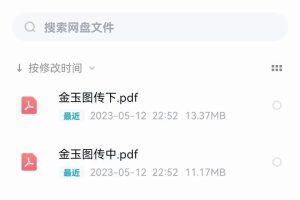 萧三式 金玉图传上中下三册