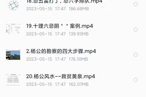 【赵禹公‬竹】杨公风水技深能‬化系列课