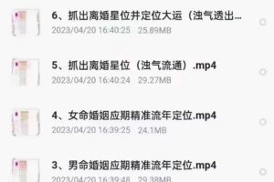 金镖门于诚老师：刑穿论婚姻+结婚流年+离婚流年