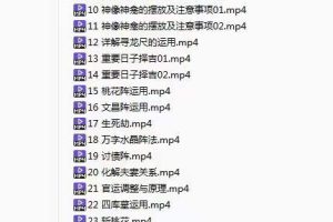 瀚海轩易学院专业班课（阵法、布局职业高级班课程）