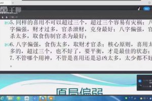 ​苏氏盲派子非老师四柱预测