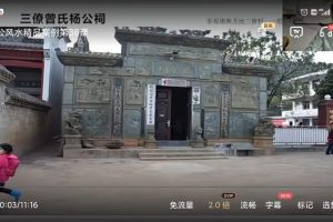 唐一琛《杨公风案水‬例课程》共41集