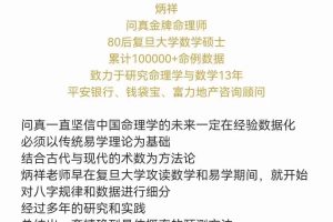  炳祥问真八字初中高级（全）