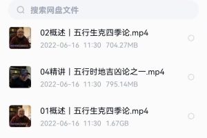 陈春林五行生克精论