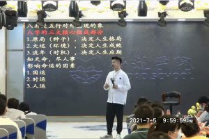 夏光明《八字终极班+职业班+大师班》265集+资料175个