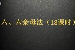 通天鼠：《盲派三合命理线上直播课》视频30集