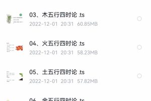 清兰传统古法八字实战课