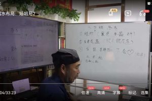 道家阴盘奇门高阶班合集，共159集视频