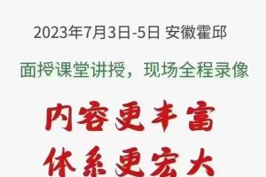 2023年7月陈春林 阴宅闪电眼
