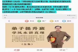 黄镜波老师《弟子提升班》学风水讲真理6集视频