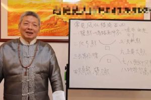 黄天福老师2023年最新空玄‬风水，玄六空‬法二元气纳‬教学视频
