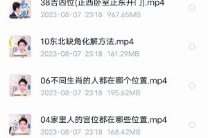 陈鹤仁《家居风水化解》