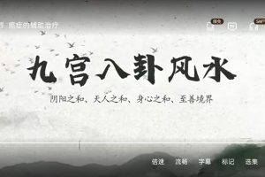 刘发来《九宫八卦风水》