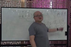 陈春林老师《梅花数码断2023年》面授视频课程27集