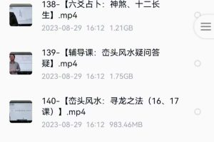 2023李双林二期课程400多集