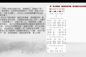 天阳《奇门精品班》道家阴盘奇门视频21集