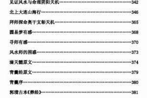 李法能 天地阴阳形气学八字 上中下 三册​