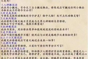 妙云子 三十六重天仙大罗法卷（上部+中部+下部）全套合集