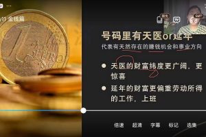 陈安逸 数字识人调运训练营（7.13升级版）