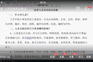 林煜《八字化解特训课程》视频33集