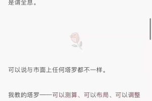 2022年4月宿因‬全息塔罗‬