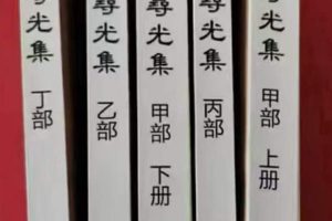 黄寅风水寻光集五本