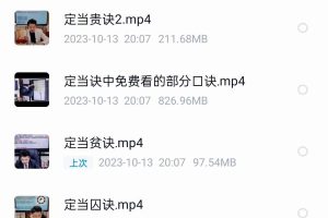 夏光明定当诀合集