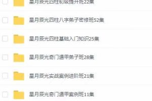 星月辰光 六套合集