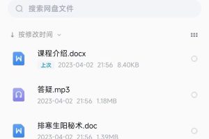 排寒生阳秘术 玉景主讲