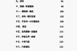 干支易学赵如岭两册合集