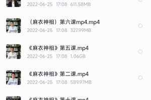 李双林麻衣神相+五行人性格加气血