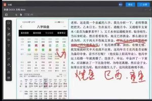 易尘李易懂2023年5月至10月盲派八字职业班135个小时