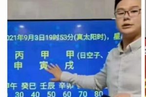 李极泉老师新派八字亲批实战案例视频42集