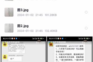 法显~化太岁流年化解，视频+法本