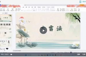 山宇古雷法一部+ 二部 合集