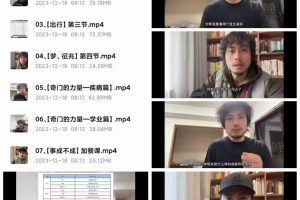 宋奇鸿 《奇门的力量》视频7集