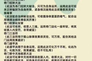 山宇道长九天玄女奇门一二三部合集