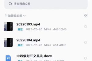孙宗萍《中药催旺财‬文昌法》