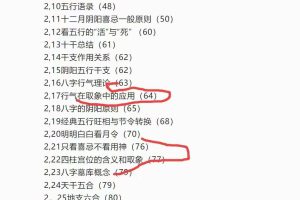 姚亚峰《命理精要》（上下册）