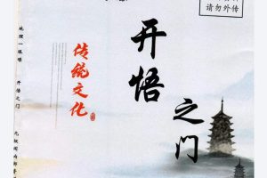 地理一眼瞟~开悟之门