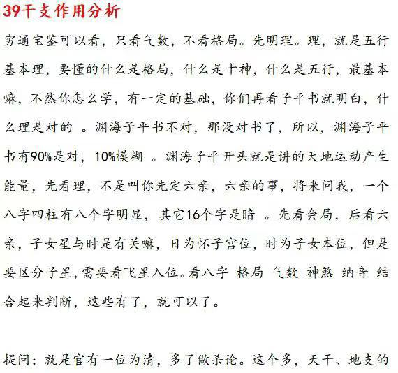 子平细推文字精致校对整理273页