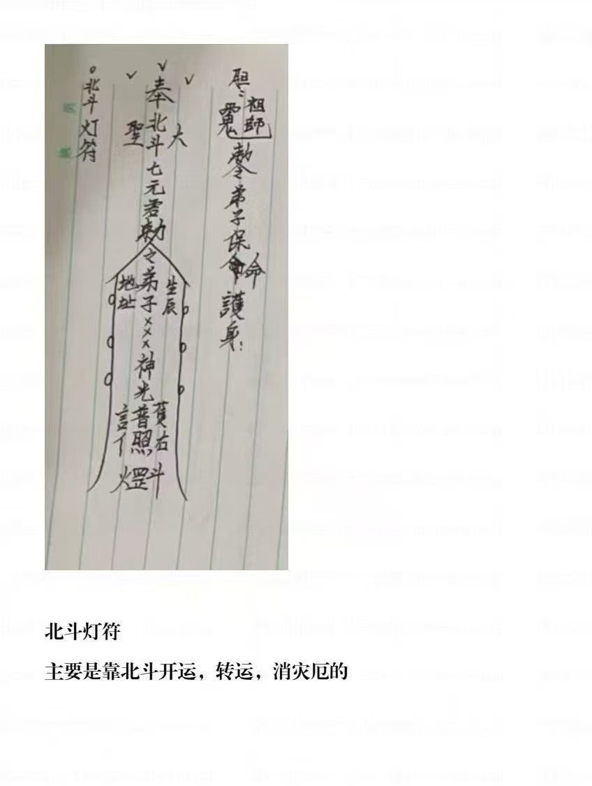 茅山刘家教两册35+12=47页 电子版